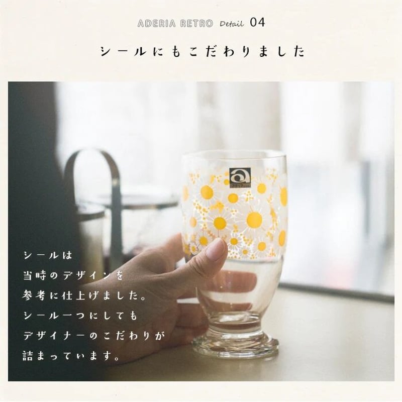 アデリアレトロ 中コップ 梨 | クラシノ家具店 オンラインストア