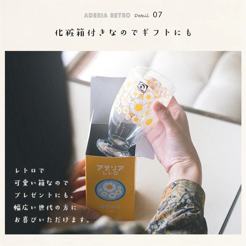 アデリアレトロ 台付きグラス 花まわし | クラシノ家具店 アデリアレトロ 台付きグラス 花まわし | クラシノ家具店