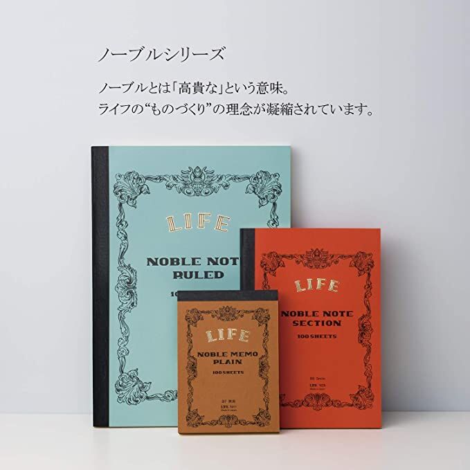 ライフノート ノーブルメモ 無地 B7 | クラシノ家具店 オンラインストア