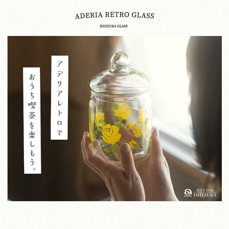 アデリアレトロ ボンボン入れ680 花の輪 | クラシノ家具店 オンライン