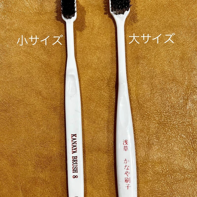 カナヤブラシ 馬毛歯ブラシ ふつう大サイズ 3本セット | クラシノ家具