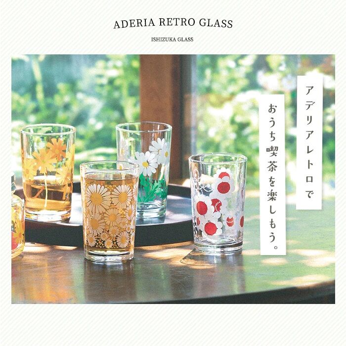 アデリアレトロ 中コップ 梨 | クラシノ家具店 オンラインストア