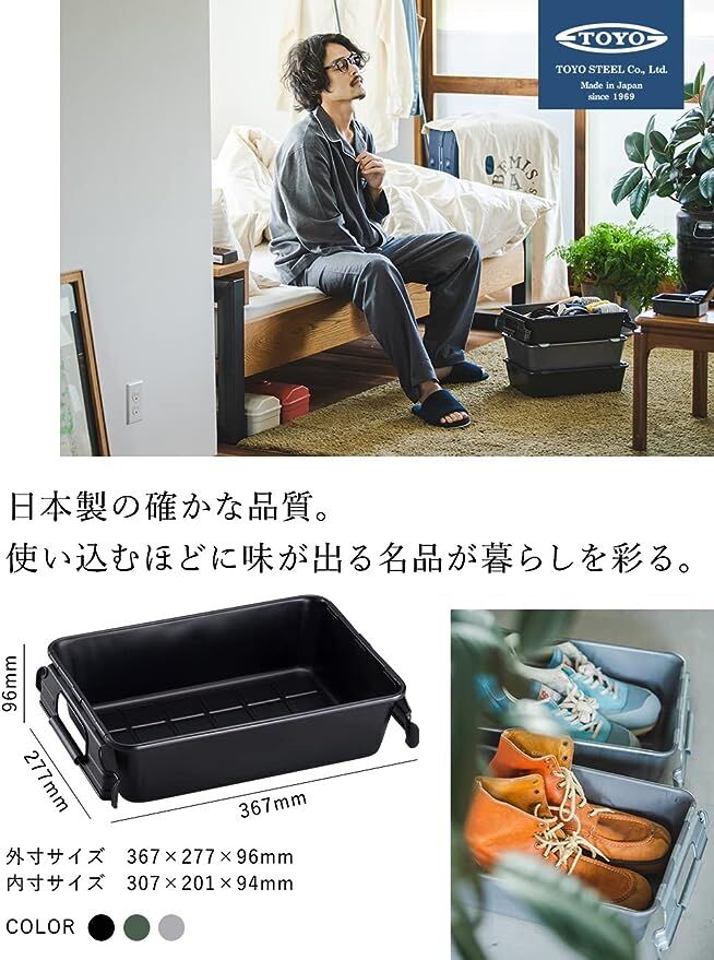東洋スチール パーツボックス M-8 ブラック | クラシノ家具店