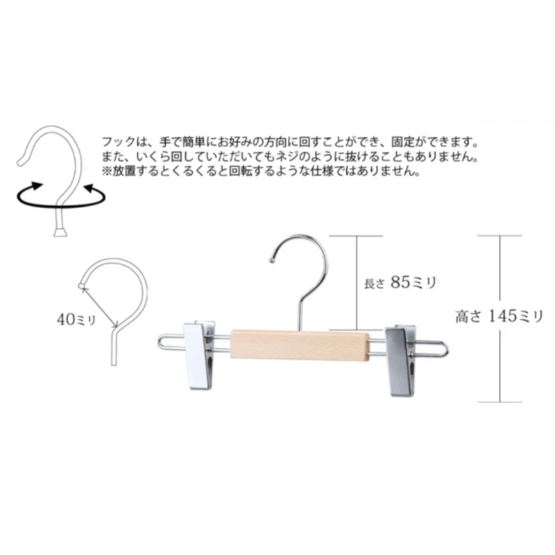 NAKATAハンガー ボトムハンガー AUT-10 ナチュラル | クラシノ家具店