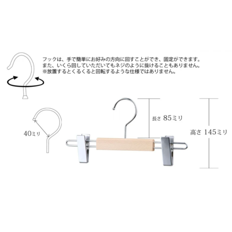 NAKATAハンガー ボトムハンガー AUT-10 ナチュラル | クラシノ家具店