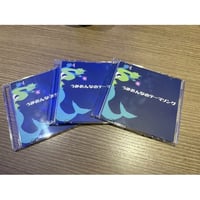 【CD】うみおんなのテーマソング