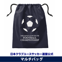 日本クラブユースサッカー連盟公式 マルチ巾着バッグ