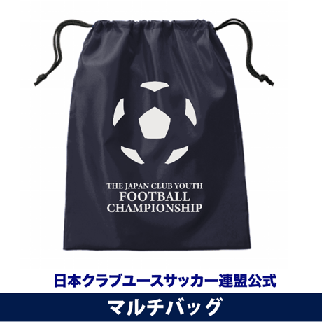日本クラブユースサッカー連盟公式 マルチ巾着バッグ