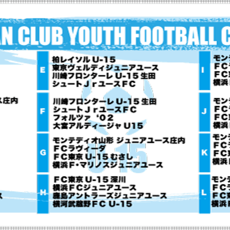 2025公式スポーツタオル -日本クラブユースサッカー選手権(U-15)大会