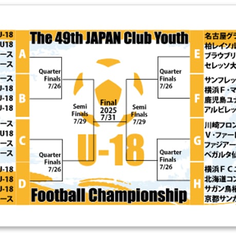 2025公式スポーツタオル -日本クラブユースサッカー選手権(U-18)大会