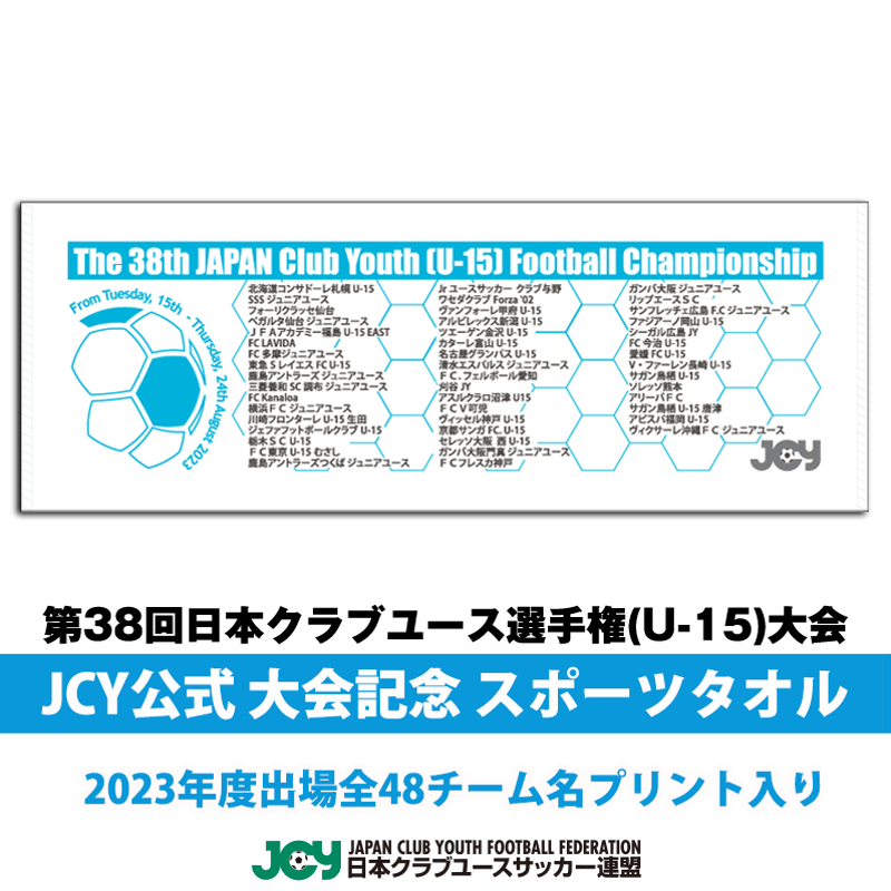 日本クラブユースサッカー連盟 公式ショップ