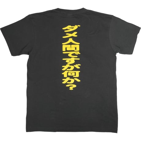 【そこそこのクズ】★通販限定色★　おもしろTシャツ 　ゴキゲンファクトリー/gokigen-factory