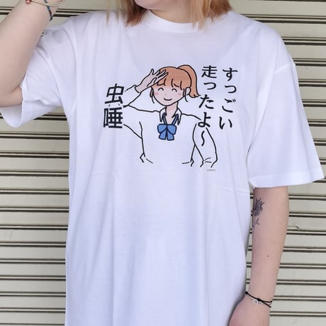 【すっごい走ったよ～虫唾】　しおひガールズTシャツ　M～XLサイズ　男女兼用　しおひがり