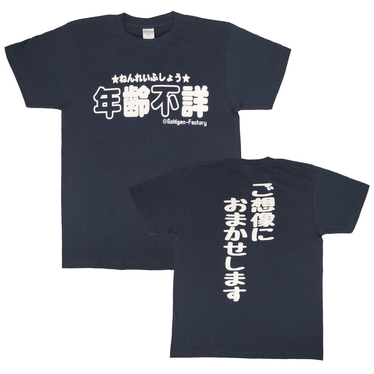 【激レア新品未使用☆3XLサイズ】奇形児　Tシャツ fit=scale-down,w=1200