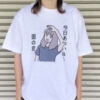 【今日あついね～面の皮】　しおひガールズTシャツ　M～XLサイズ　男女兼用　しおひがり