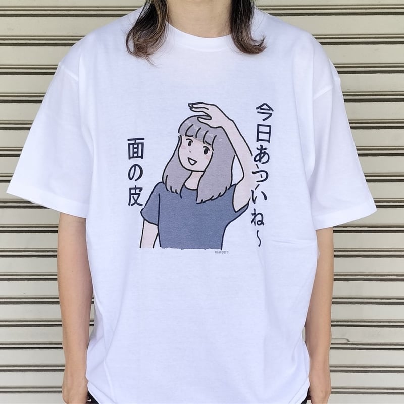 おかぴぃ　Tシャツ2枚 今日あついね～面の皮】 しおひガールズTシャツ M～XLサイズ 男女兼用
