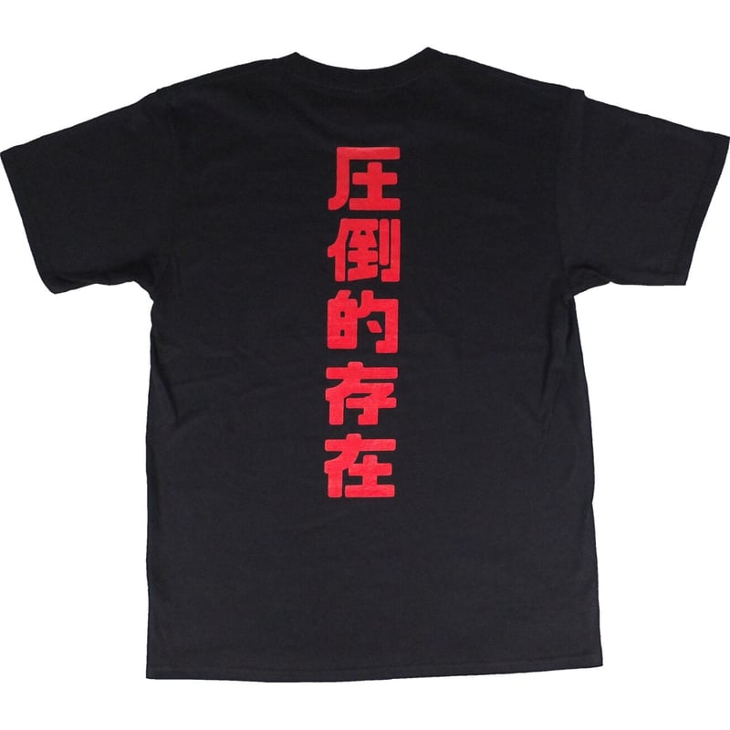 ラスボス】 おもしろTシャツ ゴキゲンファクトリー/gokigen