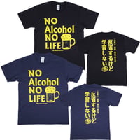 【NOアルコール NOライフ】　おもしろTシャツ 　ゴキゲンファクトリー/gokigen-factory
