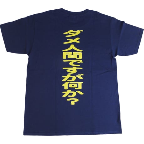 【そこそこのクズ】　おもしろTシャツ 　ゴキゲンファクトリー/gokigen-factory