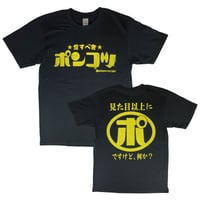 【愛すべきポンコツ】　おもしろTシャツ 　ゴキゲンファクトリー/gokigen-factory
