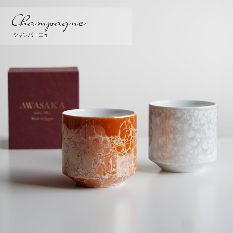 シャンパーニュ ロックカップ［ギフト］ | AWASAKA