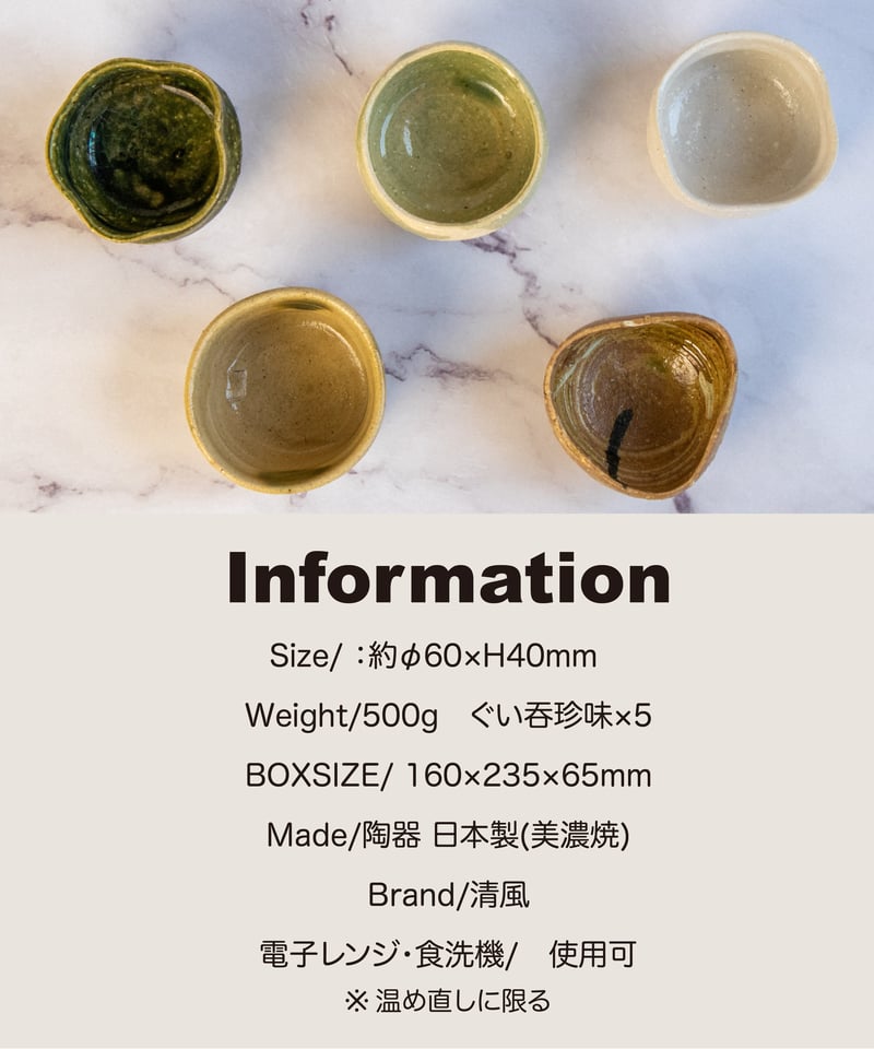 手造り五窯 ぐい呑珍味揃（木箱）［ギフトセット］ | AWASAKA