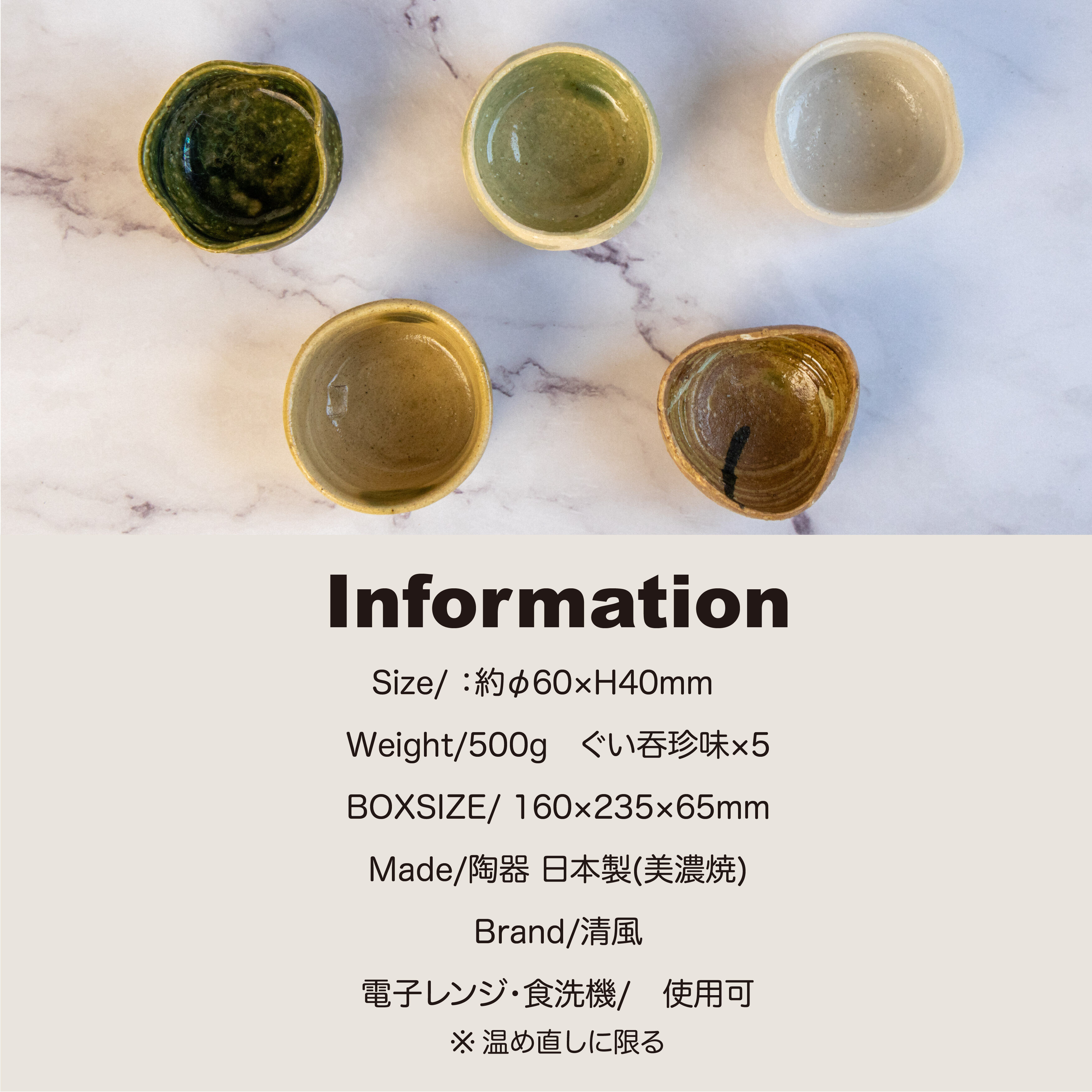 手造り五窯 ぐい呑珍味揃（木箱）［ギフトセット］ | AWASAKA