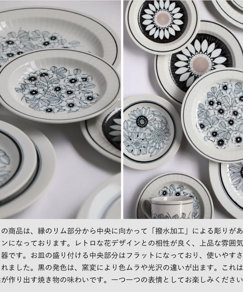 アンティコフラワー トリオパスタプレート［ギフトセット］ | AWASAKA