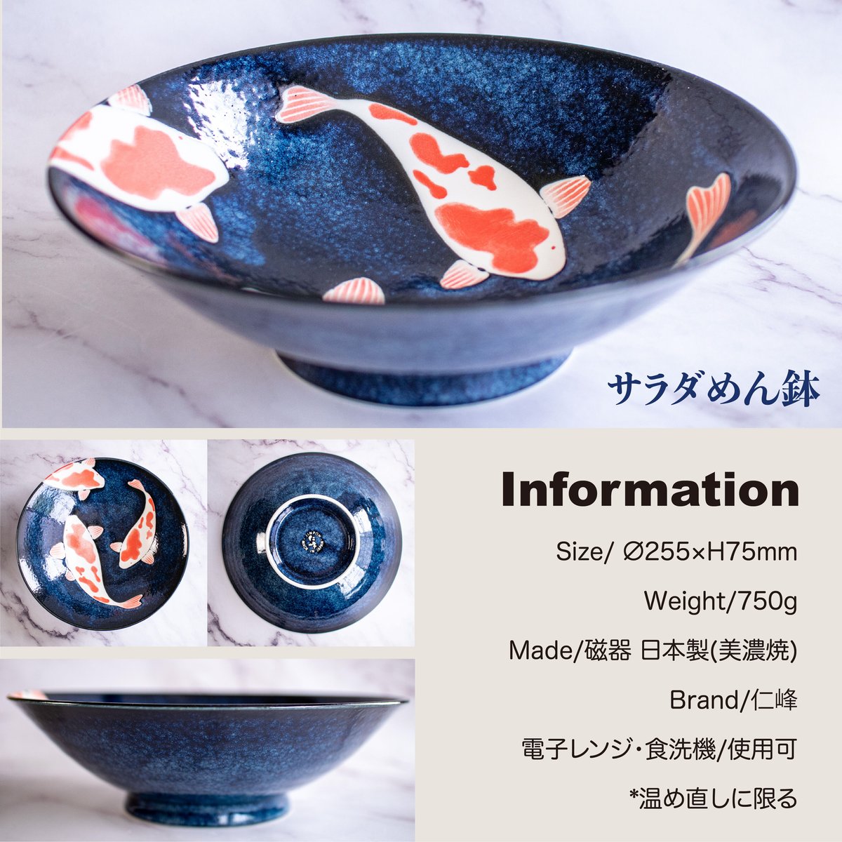 能久 赤蜻蛉 茶碗 高6.7cm位 経12.3cm位 錦鯉 シリーズ | AWASAKA