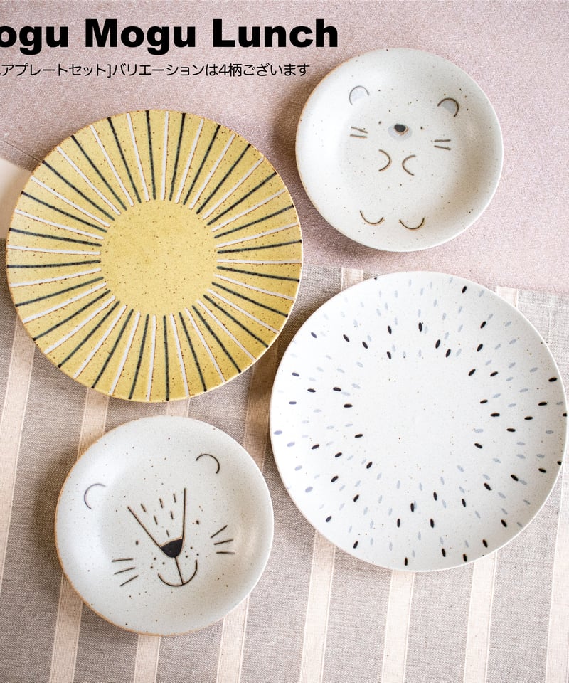 モグモグランチ ペアペアプレートセット［ギフトセット］ | AWASAKA