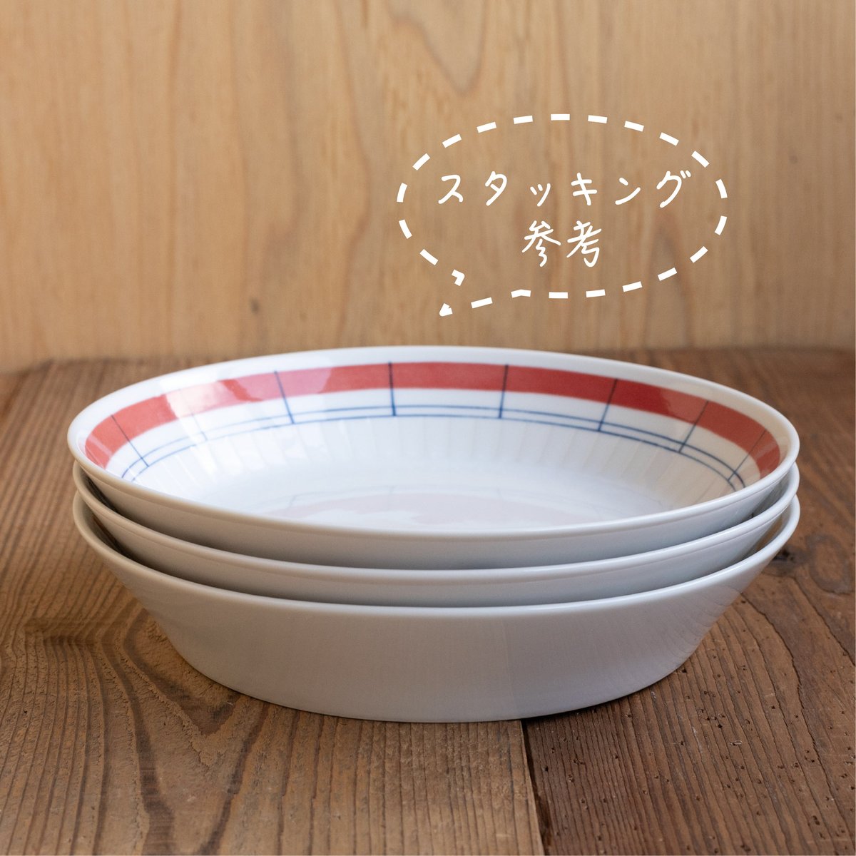 アンティコライン プレートLトリオ［ギフトセット］ | AWASAKA