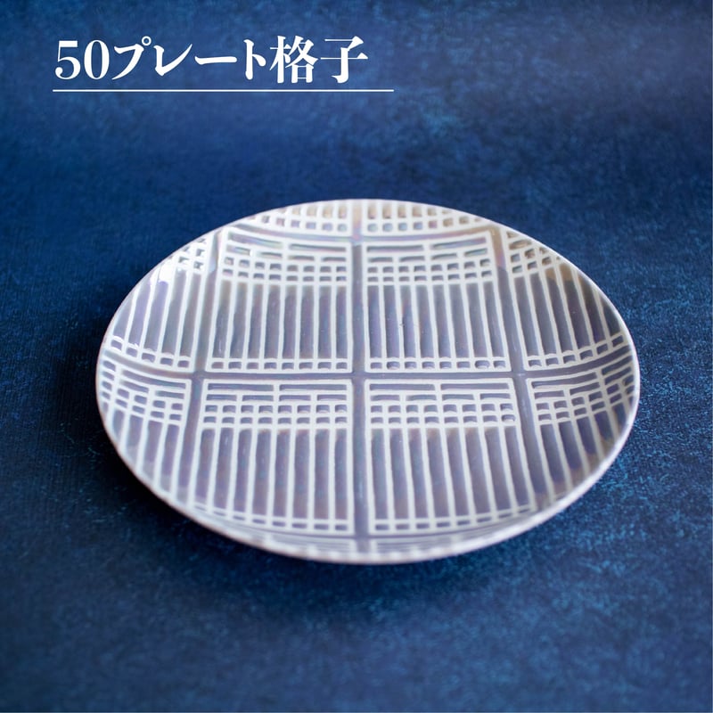 Syoji 50プレート | AWASAKA