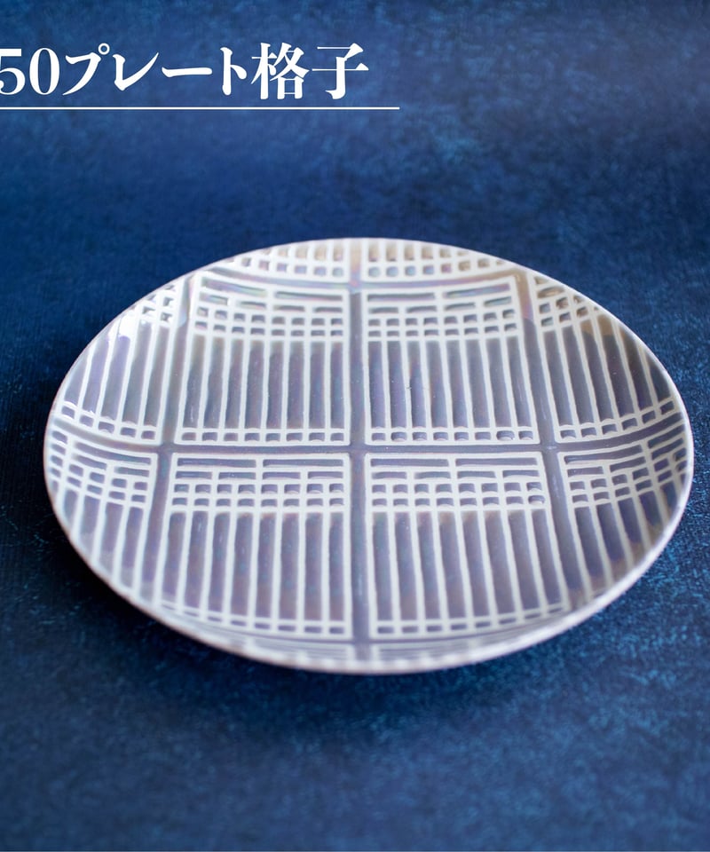 Syoji 50プレート | AWASAKA