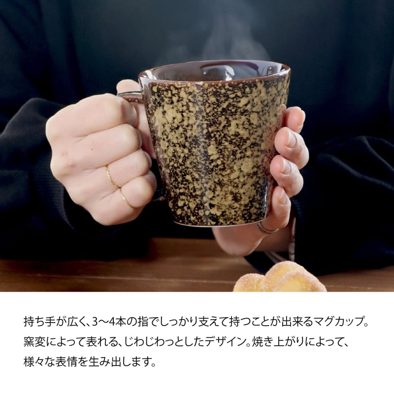 テラ・グラーズ マグカップ | AWASAKA