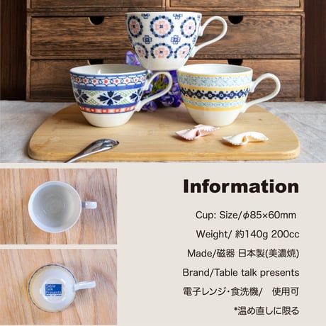 ポタリーフィールドⅡ　コーヒーカップ
