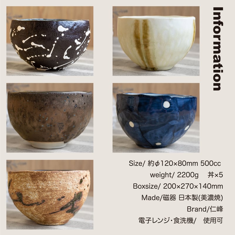 Wabisabi ティー丼揃［ギフトセット］ | AWASAKA