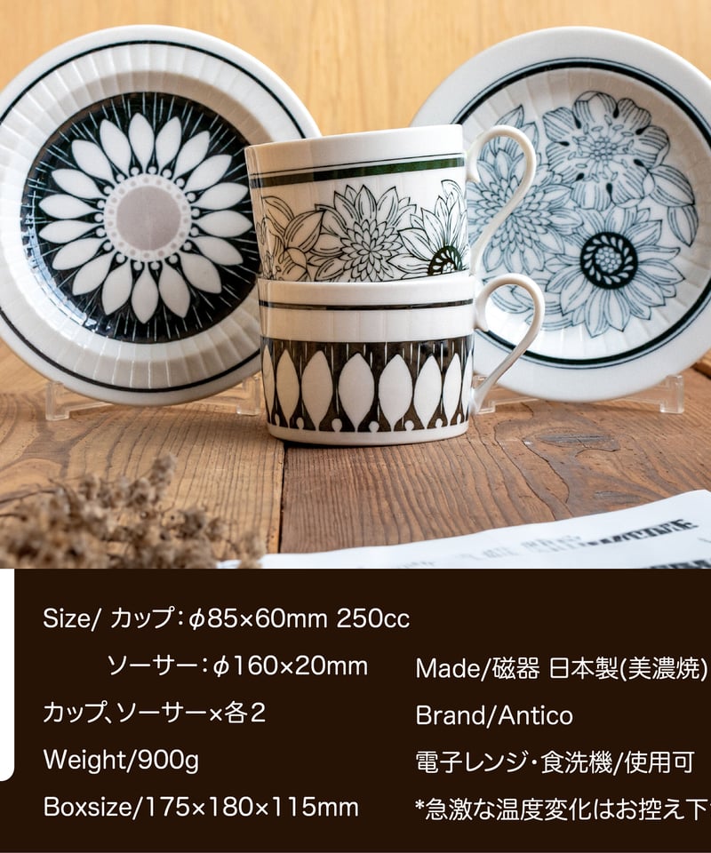 香蘭社製 アンティーク 花柄デザイン磁器コーヒーセット アンティコフラワー ペアコーヒー［ギフトセット］ | AWASAKA