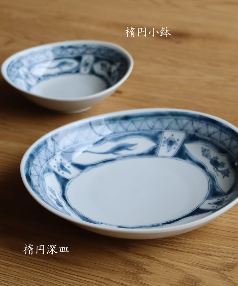 江戸っ子恐竜 水竜 楕円深皿・楕円小鉢 | AWASAKA
