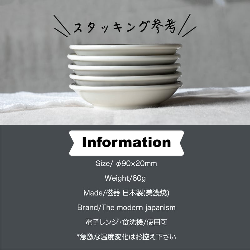 東京オリンピック2020 岐阜県美濃焼　MAMEZARA 豆皿02新品未使用品 ∞ ＝MINOYAKI MARKET＝ 【美濃焼の出張陶器市 in 代官山】 岐阜
