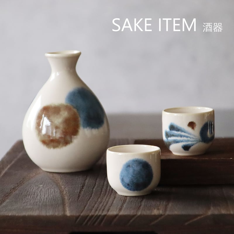 筆青 徳利・盃 | AWASAKA