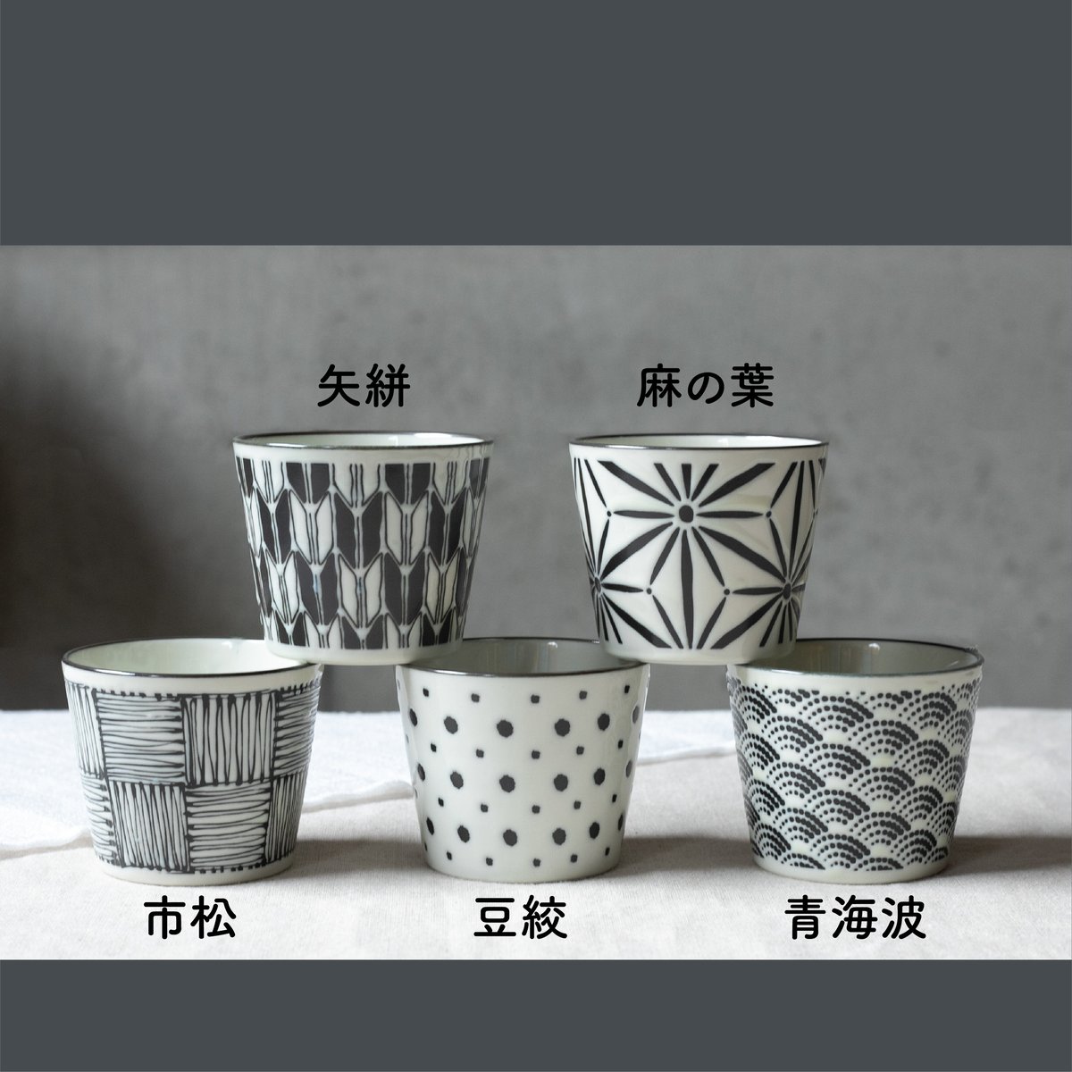 komon そばチョコカップ | AWASAKA