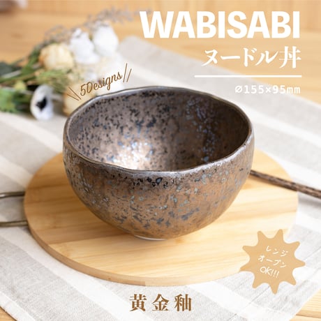 Wabisabi　ヌードル丼