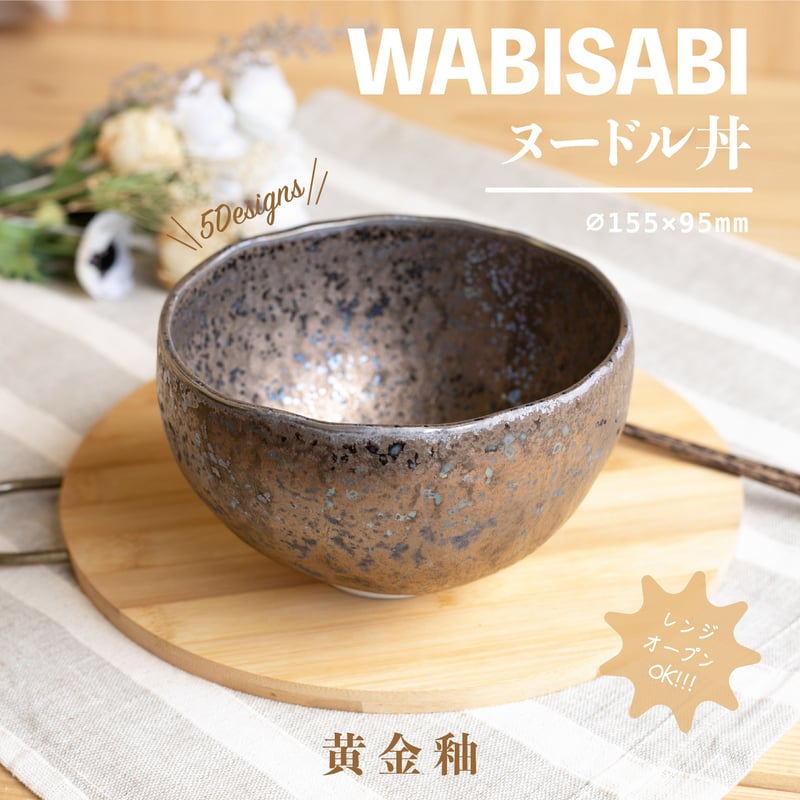 Wabisabi ヌードル丼 | AWASAKA