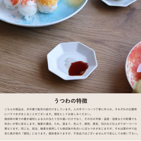 こものの　suisai　八角小皿