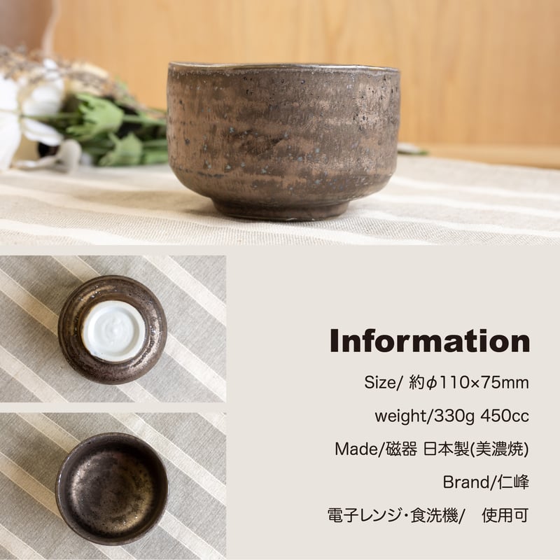 Wabisabi 抹茶碗 | AWASAKA