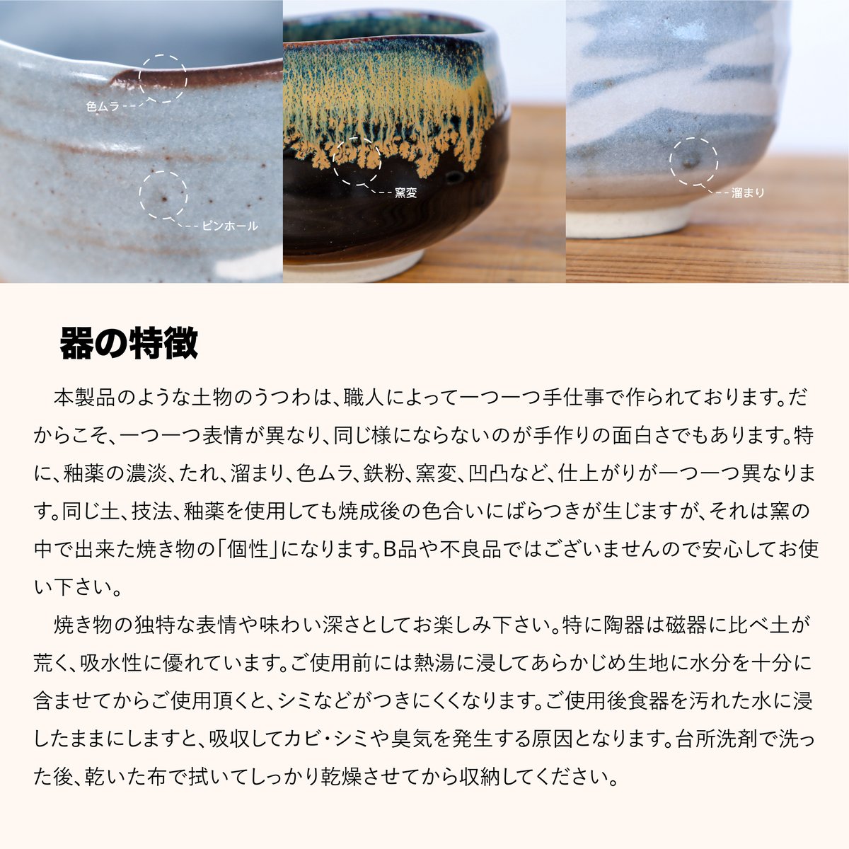 天目金うのふ流し・鼠志野山水 抹茶盌［ギフト］ | AWASAKA