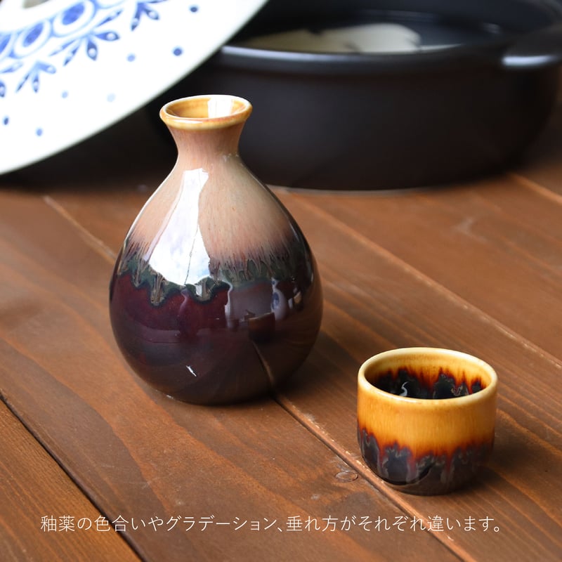 黄彩釉 酒器揃［ギフトセット］ | AWASAKA