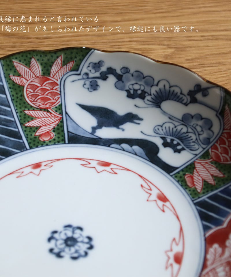 江戸っ子恐竜 良縁竜 大皿 | AWASAKA