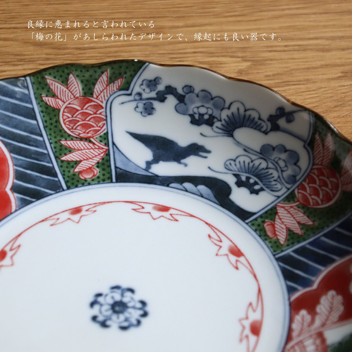 古伊万里 阿呆っぽい鳥 と 龍 大皿