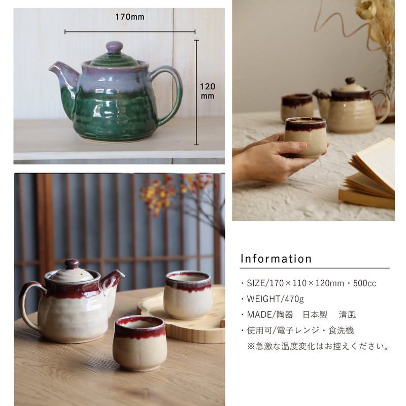 シンシャ・グレーズ 和ポット | AWASAKA